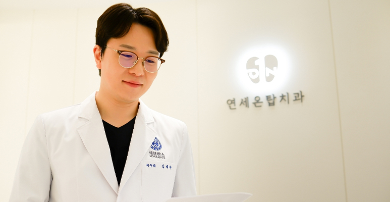 지역 사회와 희로애락을 함께하는
                치과의사가 되겠습니다. 