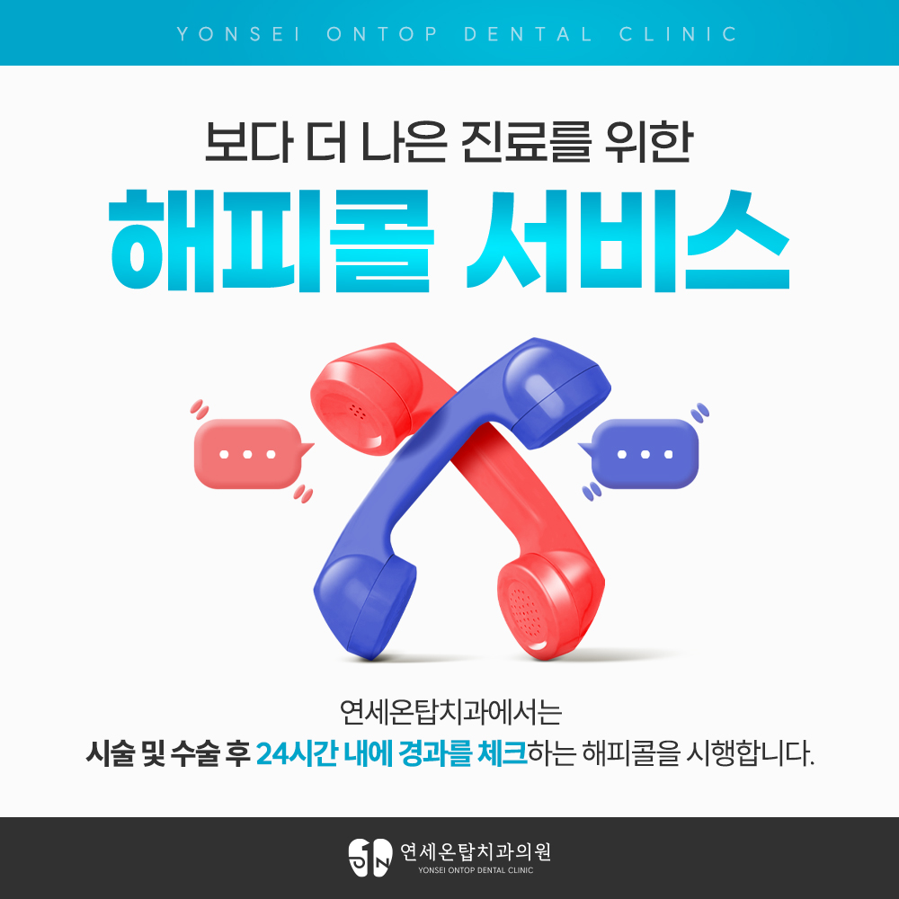 해피콜 서비스